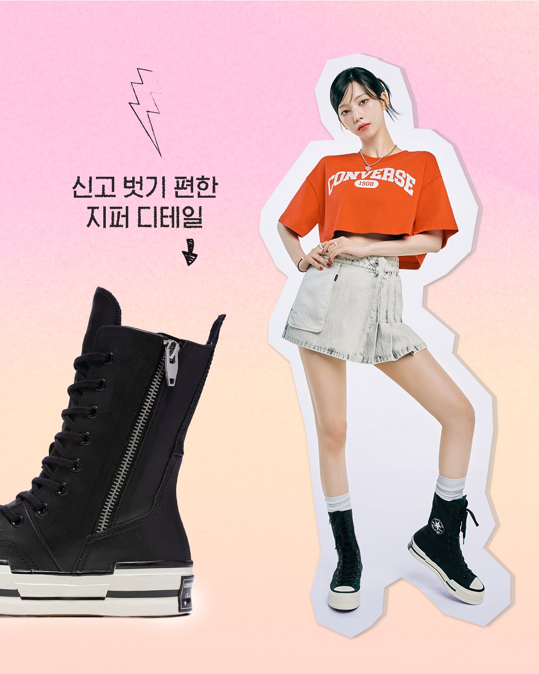 Keywords: KARINA;CONVERSE